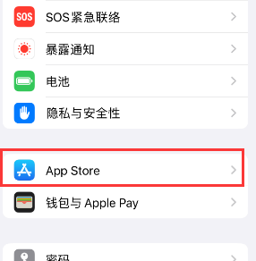 石门苹果15维修中心如何让iPhone15APP自动更新 