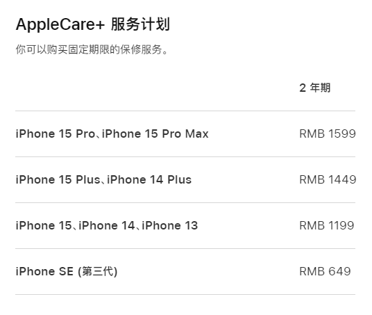 石门apple维修服务点分享AppleCare+服务有什么用